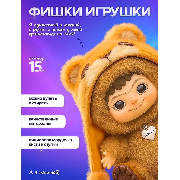Игрушка мягкая Вакуку