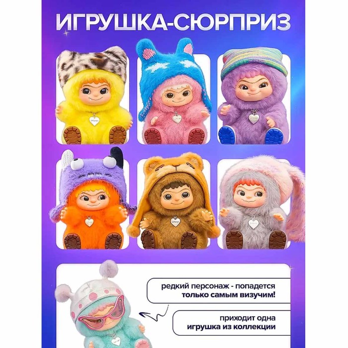 Игрушка мягкая Вакуку