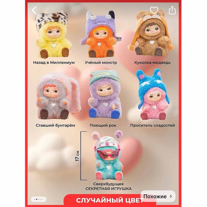 Игрушка мягкая Вакуку