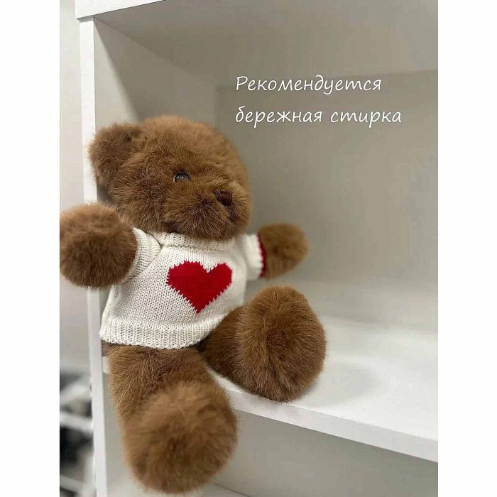 Игрушка мягкая Мишка в кофте сердечко №16