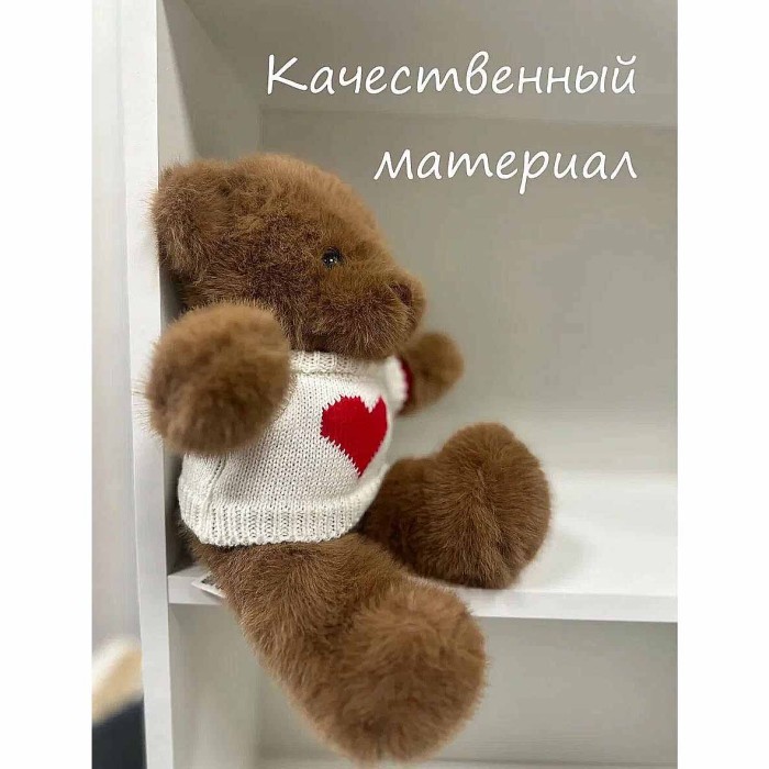 Игрушка мягкая Мишка в кофте сердечко №16