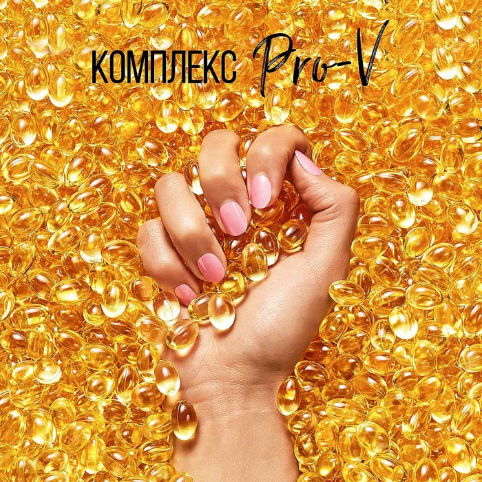 Масло для волос Pantene Интенсивное укрепление Argan 100мл пэт