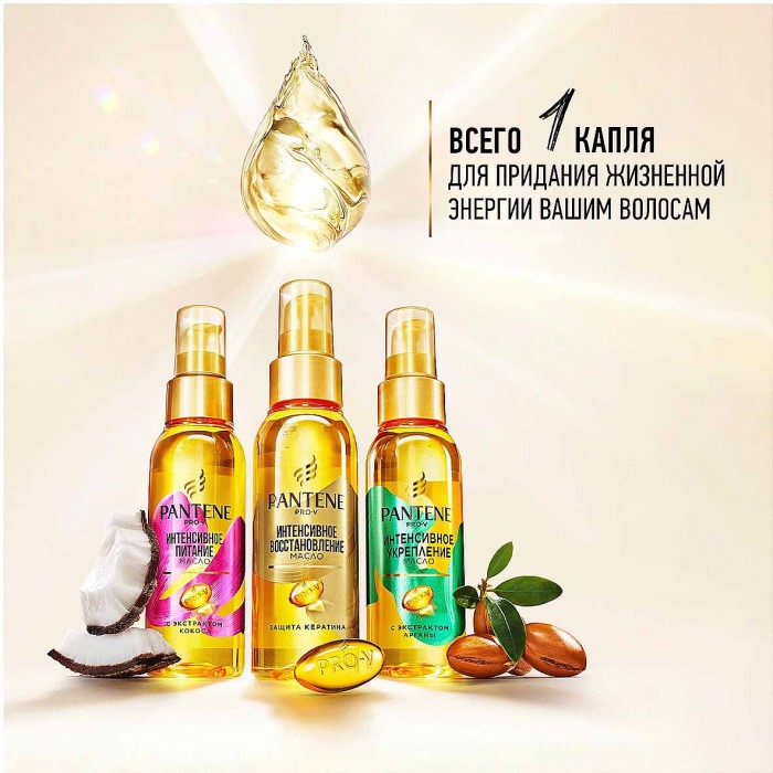 Масло для волос Pantene Интенсивное укрепление Argan 100мл пэт