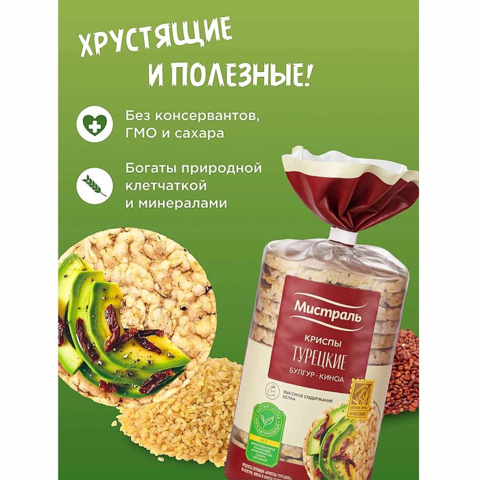 Крипсы Мистраль Турецкие булгур-киноа 146гр м/у