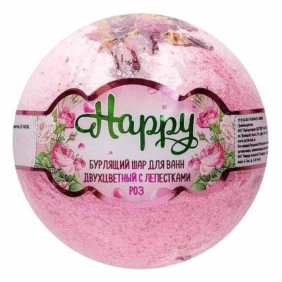 Шар бурлящий Happy Двухцветный с лепестками роз 130гр
