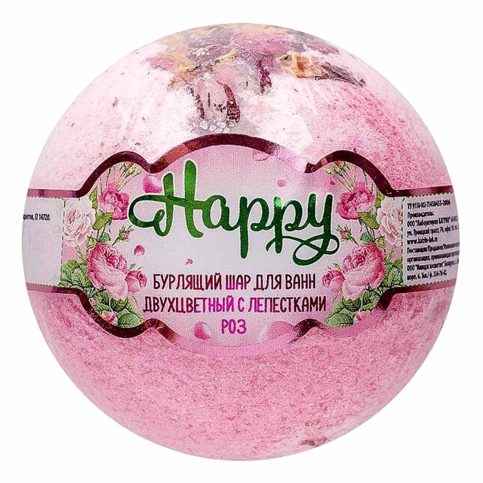 Шар бурлящий Happy Двухцветный с лепестками роз 130гр