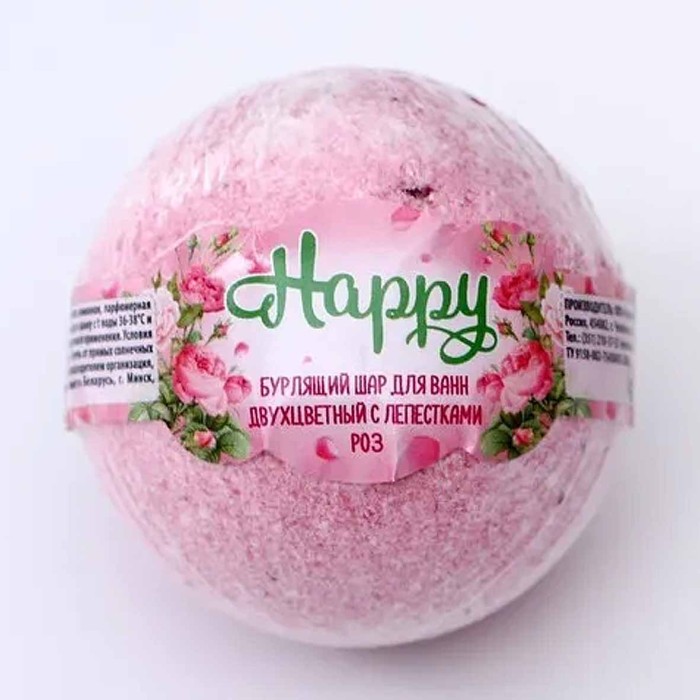 Шар бурлящий Happy Двухцветный с лепестками роз 130гр