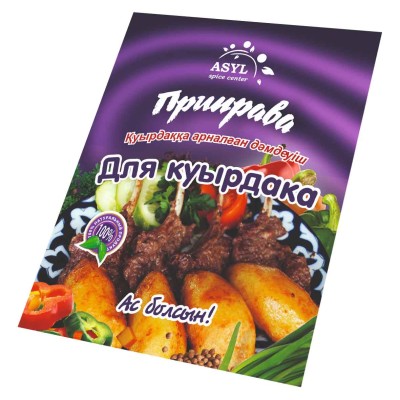 Приправа Asyl для  куырдака 20гр м/у