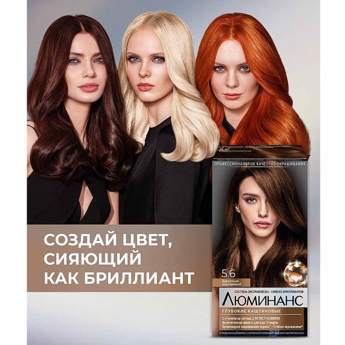 Краска для волос Luminanc 5.6 Бархатный каштан 170мл к/у