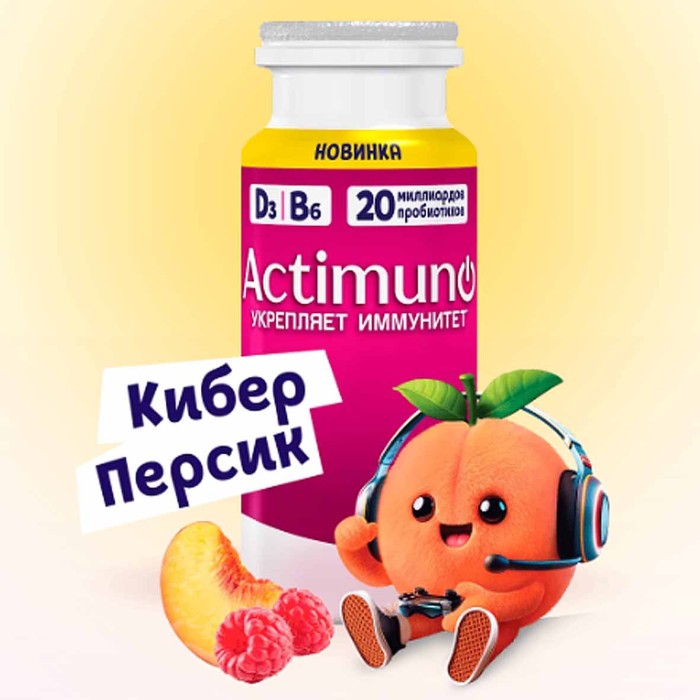 Напиток Actimuno Kids вкус персик-малина 1,5% 95мл пэт