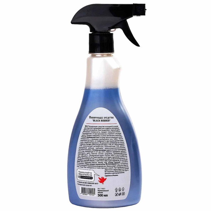 Средство полирующее Ашан чернитель резины 0,5л пэт