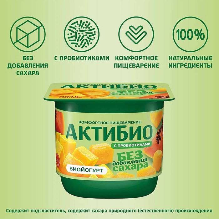 Биойогурт Актибио манго-папайя 3% 130гр пэт