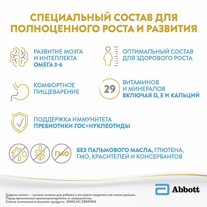 Смесь Similac Classic 2 молочная 800гр к/у