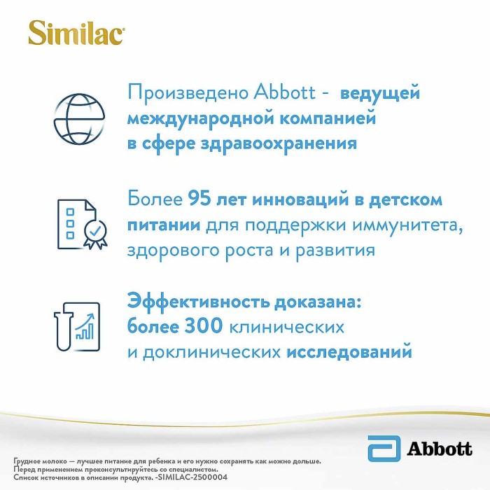 Смесь Similac Classic 2 молочная 800гр к/у