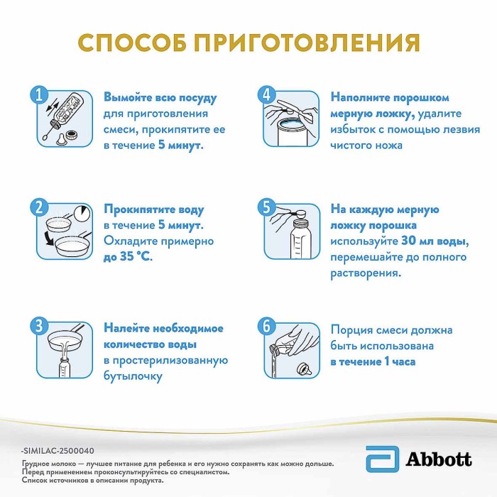 Смесь Similac Classic 2 молочная 800гр к/у
