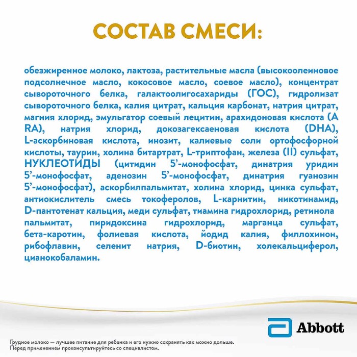 Смесь Similac Classic 2 молочная 800гр к/у