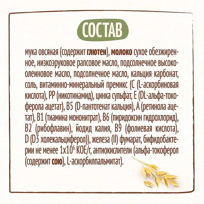 Каша Nestle овсяная молочная 200гр д/п