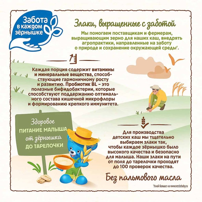Каша Nestle овсяная молочная 200гр д/п