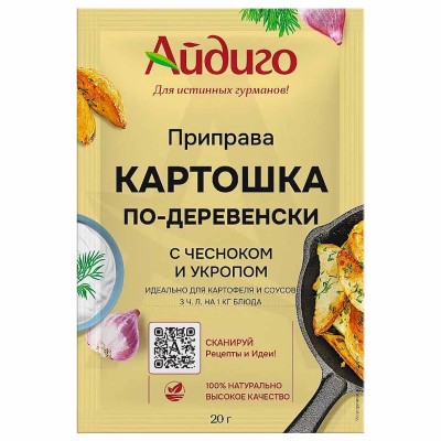 Приправа Айдиго Картошка по-деревенски 20гр м/у