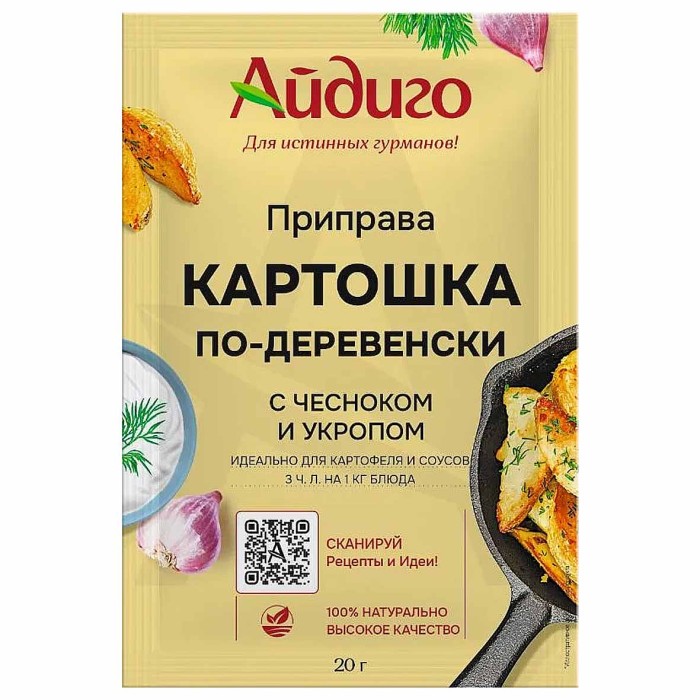 Приправа Айдиго Картошка по-деревенски 20гр м/у