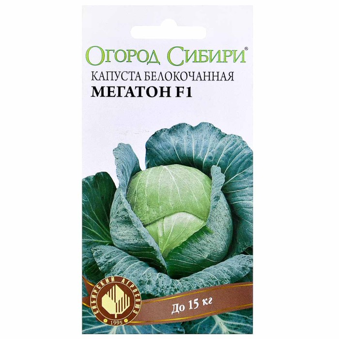 Капуста белокочанная Сибирский Агросоюз Мегатон F1 10шт м/у