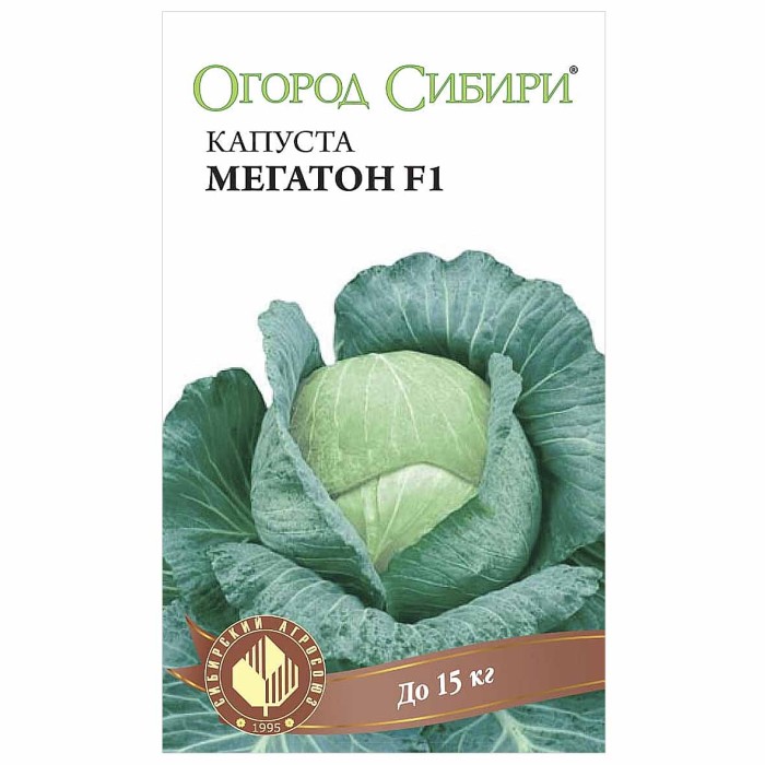 Капуста белокочанная Сибирский Агросоюз Мегатон F1 10шт м/у