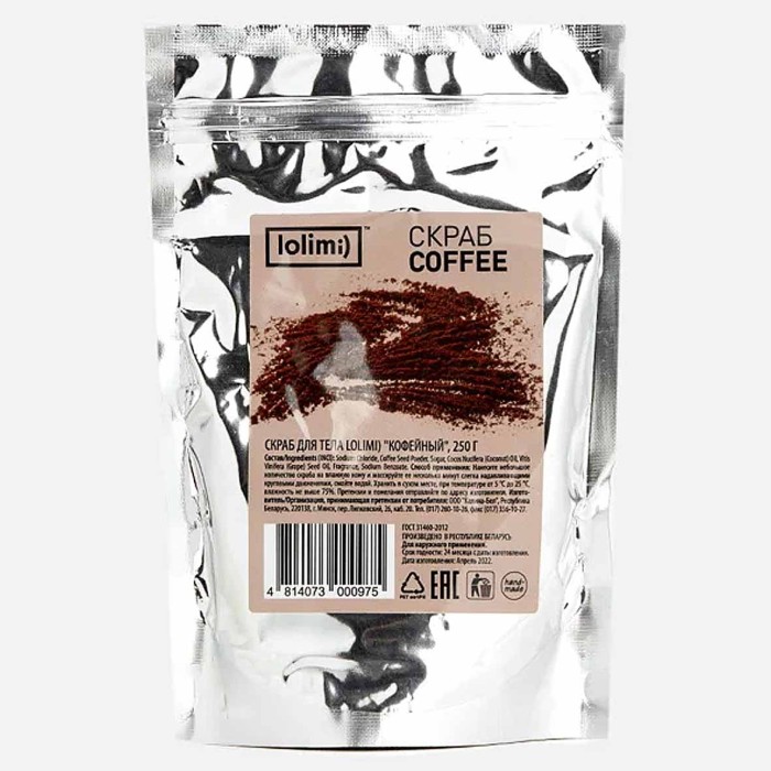 Скраб для тела Lolimi) Кофейный 250гр ф/п