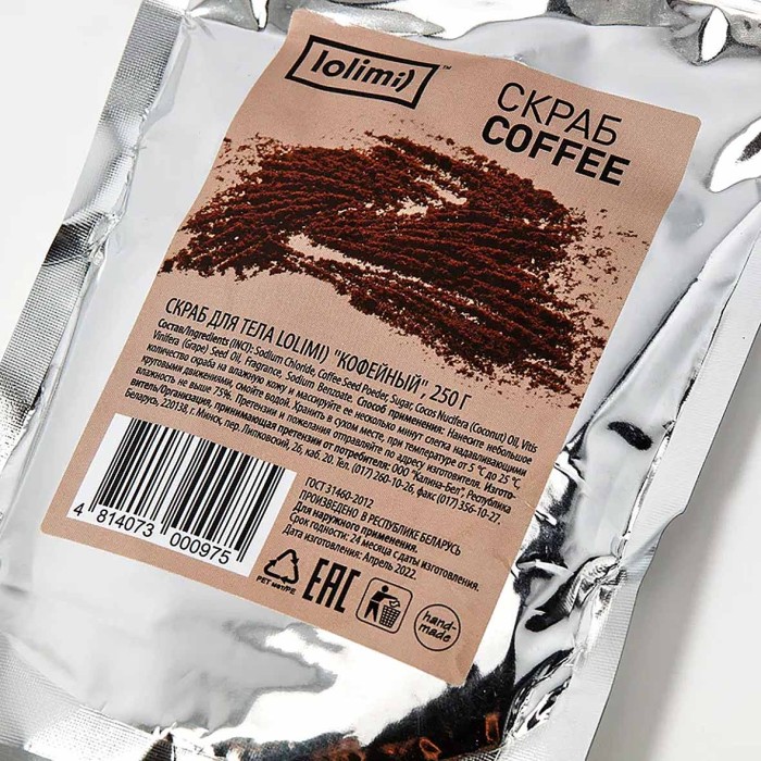 Скраб для тела Lolimi) Кофейный 250гр ф/п