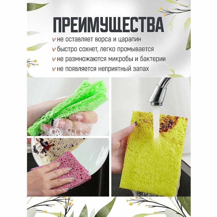 Губка Kitchen Cleaning из целлюлозы для посуды 2шт артGT1611