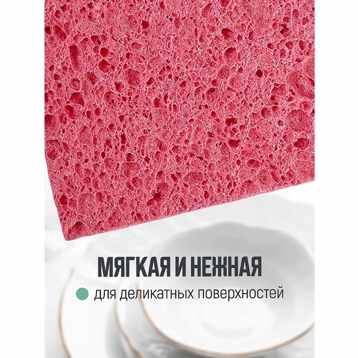 Губка Kitchen Cleaning из целлюлозы для посуды 2шт артGT1611