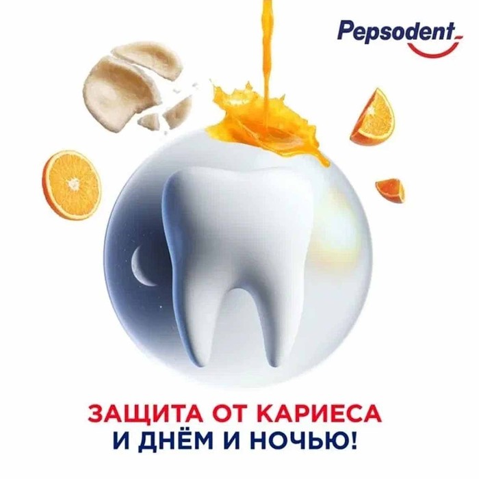 Паста зубная Pepsodent Защито от кариеса 150гр
