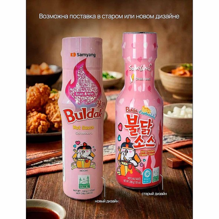 Соус Samyang Hot chicken flavor sauce Carbo 200гр пэт