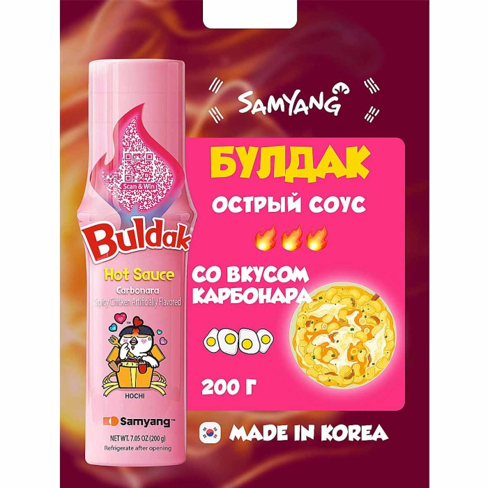 Соус Samyang Hot chicken flavor sauce Carbo 200гр пэт