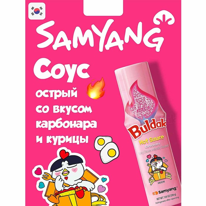 Соус Samyang Hot chicken flavor sauce Carbo 200гр пэт