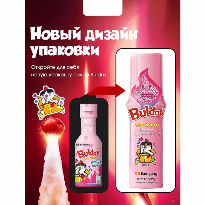 Соус Samyang Hot chicken flavor sauce Carbo 200гр пэт