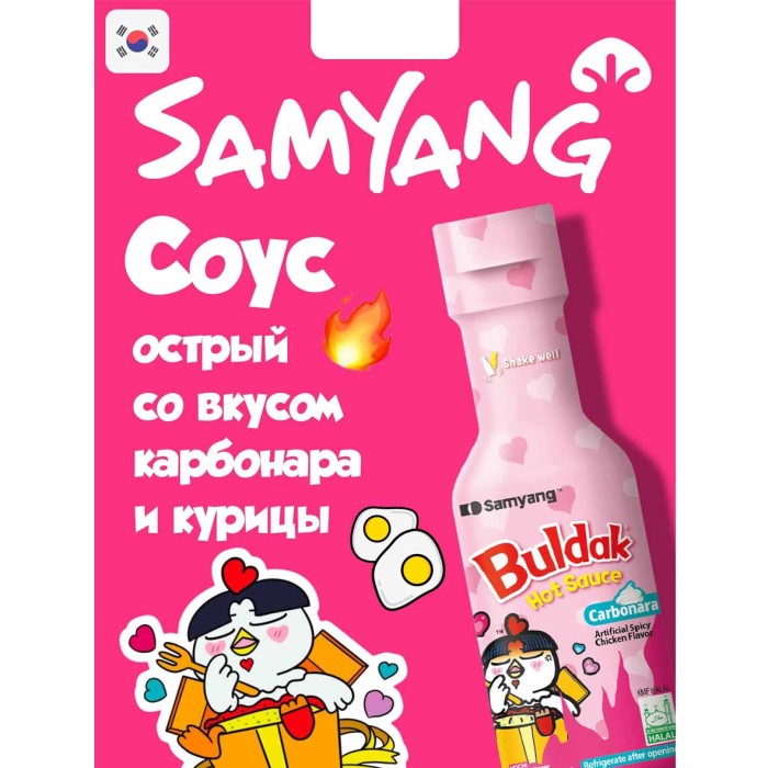 Соус Samyang Hot chicken flavor sauce Carbo 200гр пэт