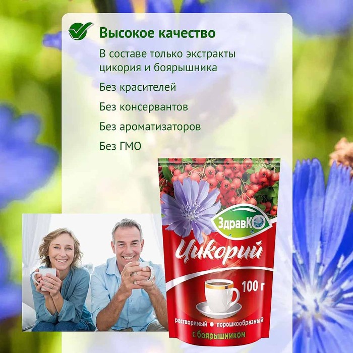 Цикорий Здравко с боярышником ZIP 100гр д/п