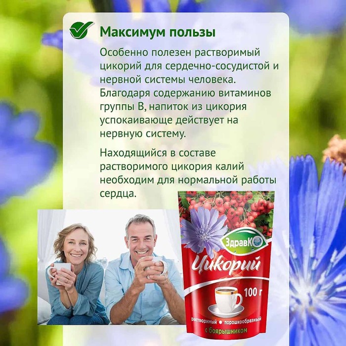 Цикорий Здравко с боярышником ZIP 100гр д/п