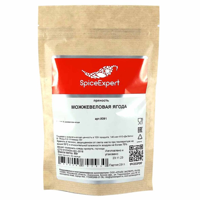 Ягода можжевеловая SpiceExpert 60гр м/у