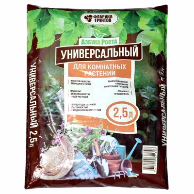 Почвогрунт Азбука роста для комнатных растений 2,5л м/у