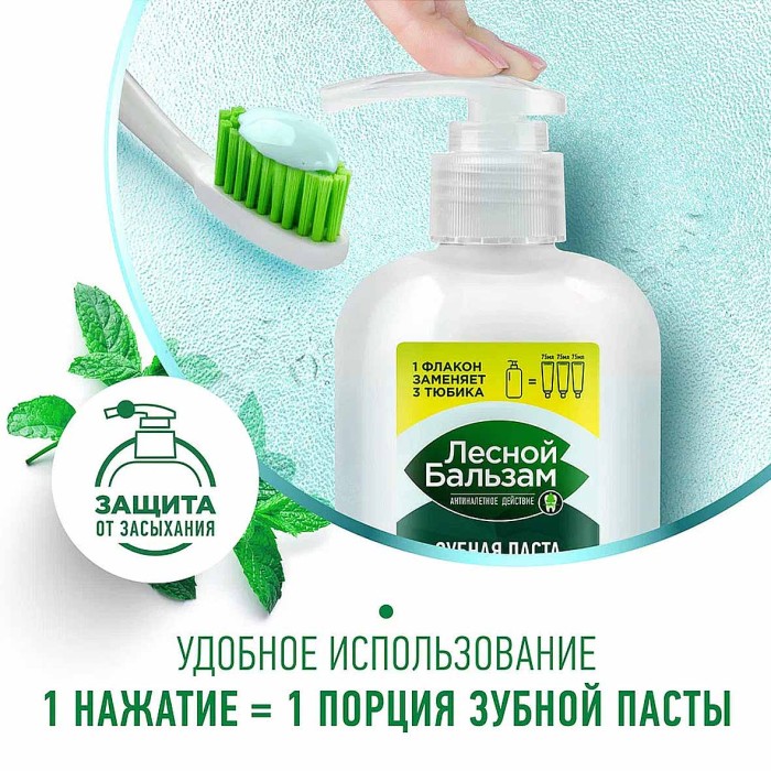 Зубная паста Лесной бальзам Total Отбеливание Свежая мята 290мл пэт