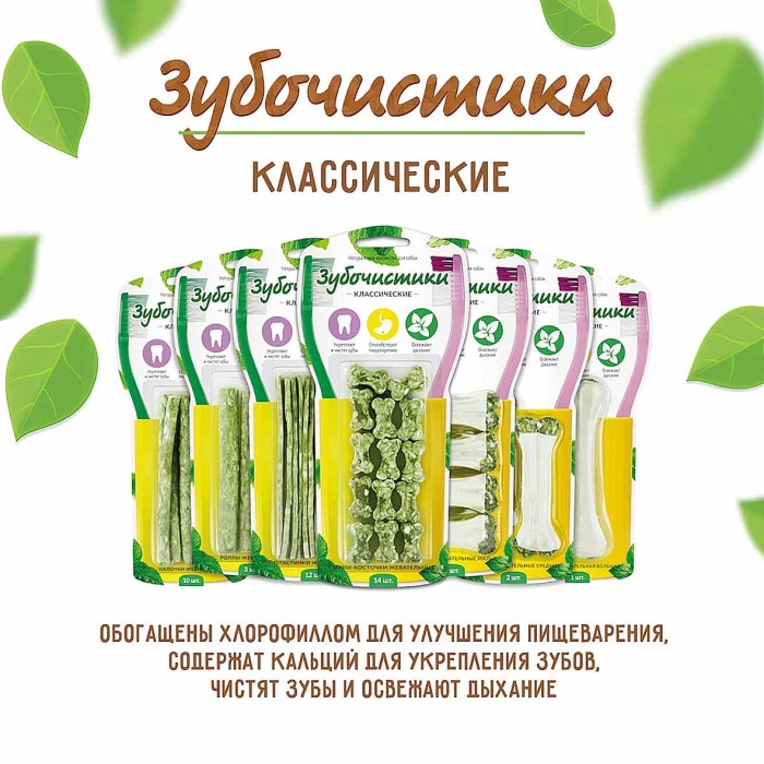 Лакомства для собак Зубочистики косточки жевательные малые 4шт 76гр