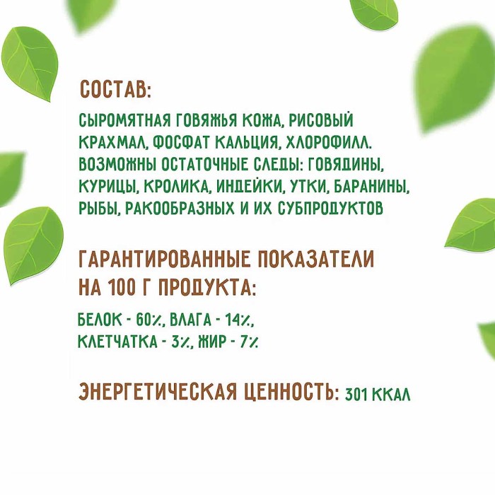 Лакомства для собак Зубочистики косточки жевательные малые 4шт 76гр