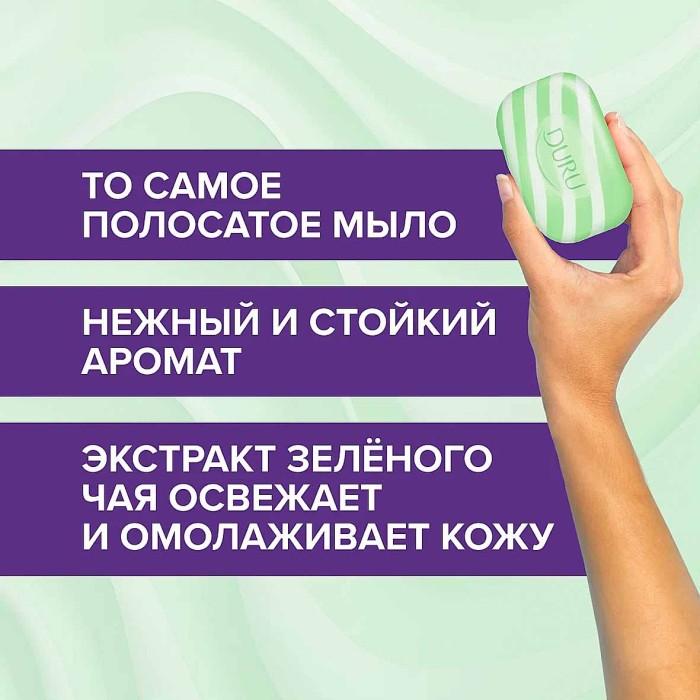 Мыло Duru Soft Sens Green Tea 4*80гр м/у