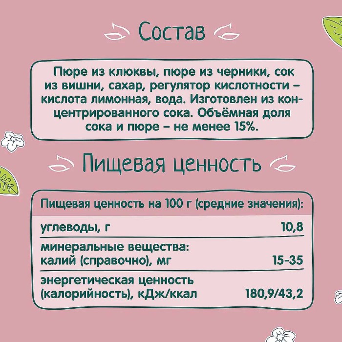 Морс Фруто Няня клюква-черника-вишня 200мл т/п