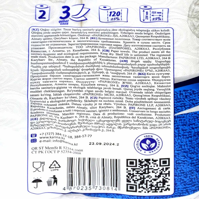 Полотенца бумажные Карина белые 3сл 2шт м/у