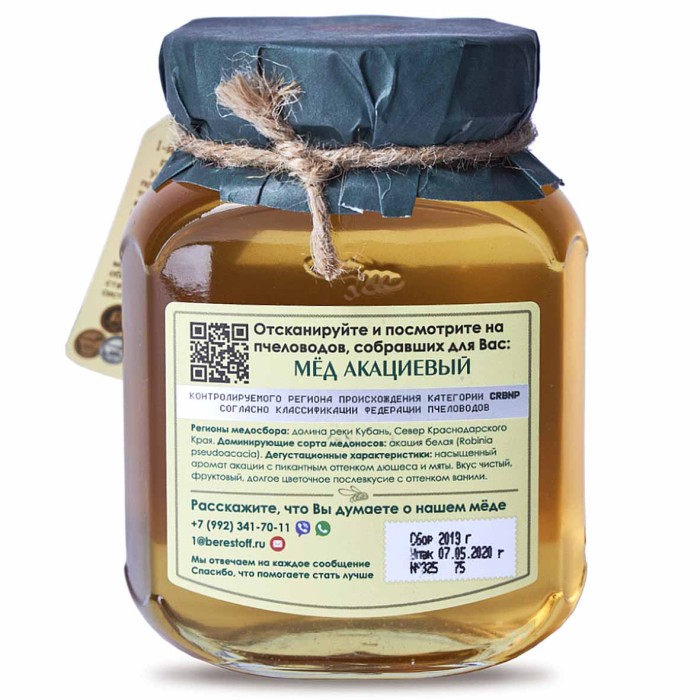 Мед Берестов Избранное Акациевый 200гр ст/б