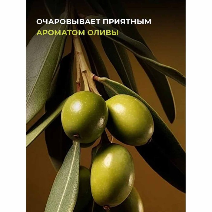 Гель для душа Aromika Масло оливы 2в1 800мл пэт