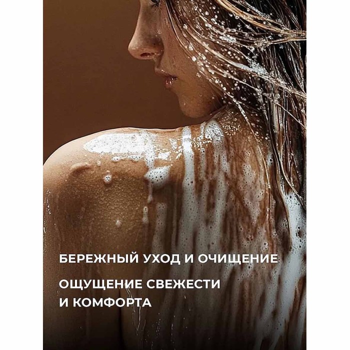 Гель для душа Aromika Масло оливы 2в1 800мл пэт