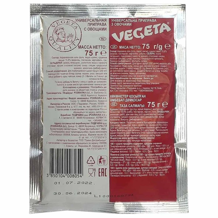 Приправа Vegeta универсальная 75гр м/у